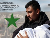 Εκδήλωση – Συναυλία συμπαράστασης στους ...