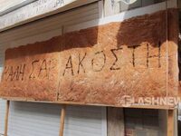 Καθαρά Δευτέρα: Λαγάνα γίγας 70 κιλών στα Χανιά