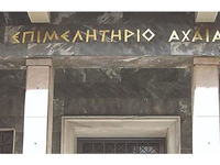 Αίτημα του Επιμελητηρίου Αχαΐας για τη ρ...