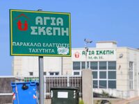 Γηροκομείο στα Χανιά: Αποφυλακίστηκαν οι...