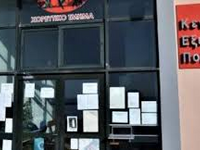 Πάτρα: Κλειστό το κεντρικό ΚΕΠ του Δήμου...