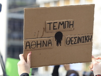 Η Νέα Αριστερά Αχαΐας στη συγκέντρωση για τα Τέμπη