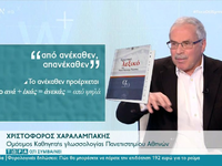 Ανέκαθεν ή από ανέκαθεν