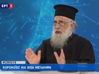 «Ο κορωνοϊός δεν κολλάει με την μετάληψη...