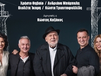 Η εξ' αναβολής παράσταση "Πώς να Σω...