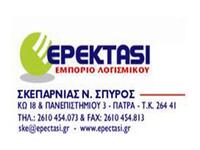 Εpektasi Εμπόριο Λογισμικού-Σκεπαρνιάς Σπύρος 