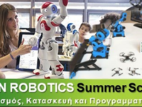 Πάτρα: Θερινό Σχολείο Ρομποτικής 2022, 1...