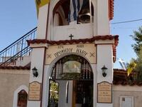 Πανηγυρίζει το μοναστήρι του Προφήτη Ηλί...