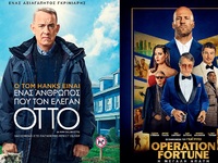 Οι ταινίες που προβάλλει από 12 έως και ...