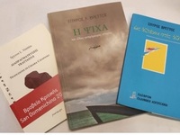 Ο ποιητής Σπύρος Βρεττός διαβάζει αποσπά...