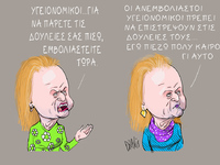 Οι ανεμβολίαστοι υγειονομικοί και η Ματί...