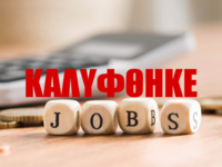 Ζητείται Τεχνολόγος Τροφίμων/ΤΕ Ιατρικών...