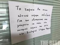 Αίγιο: 2.600 ευρώ είχε το χρηματοκιβώτιο...