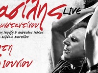 Πάτρα: Στον υπαίθριο χώρο του Παλαιού Πτ...