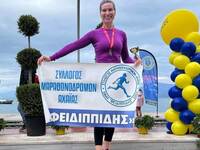 Διακρίσεις από τον "Φειδιππίδη"...