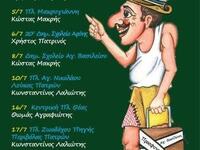 Παραστάσεις Καραγκιόζη το Σάββατο στην Π...