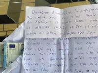 Απίστευτη ιστορία στην Κρήτη: Επέστρεψε ...