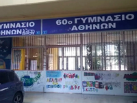 Σε κατάληψη το Γυμνάσιο στην Κυψέλη μετά...