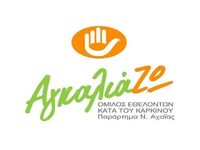 2ο Φεστιβάλ Φορέων Κοινωνικής Φροντίδας ...