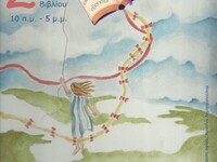 Το Σάββατο 2/4 το Πολύεδρο οργανώνει τη ...