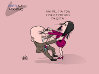 Το... ξεμάλλιασμα Μπογδανου - Λατινοπούλ...