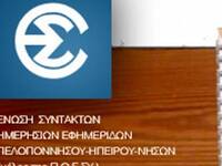 Το thebest.gr συμμετέχει στη στάση εργασ...