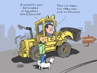 Οι εργασίες στο Ελληνικό και η κόρη του ...