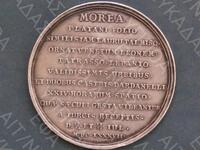 Ναυμαχία Ναυπάκτου: Tο αναμνηστικό μετάλ...