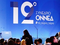 Παραιτήθηκε η πρόεδρος της ΟΝΝΕΔ Πεντέλη...