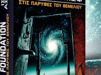 Από τις εκδόσεις Anubis βγήκε το μυθιστό...