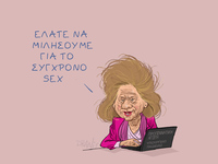 Τα "βίντεο γονιμότητας" με το ...