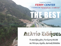 Τι συνέβη χθες Τετάρτη σε Πάτρα, Αχαΐα, ...