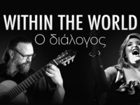 Συναυλία της Ελένης Αντωνίου και του Δημ...