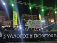 Πάτρα: Με πανό oι σπουδαστές του ΔΗΠΕΘΕ ...