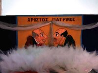 Το σαββατοκύριακο στο Περί Σκιών στην Πά...