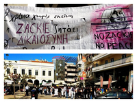 Συγκέντρωση και πορεία για τον Ζακ Κωστό...