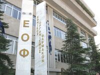 Ο ΕΟΦ ανακαλεί γνωστό απολυμαντικό