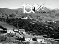 Γηροκομειό- Μικρασιάτικα 2025: Διήμερες ...