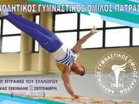 Νέα προσπάθεια στον ΑΓΟ Πάτρας