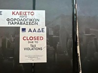ΑΑΔΕ: 48ωρο λουκέτο και πρόστιμο 20.000 ...