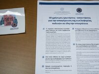 "Χάλασαν ξαφνικά όλα τα υδραυλικά τ...