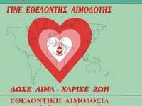 Την Κυριακή των Βαΐων 9/4/2023 εθελοντικ...