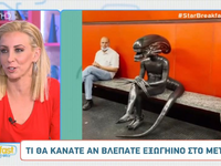 Τι θα κάνατε αν βλέπατε εξωγήινο στο μετρό;