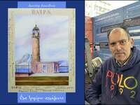 Η Πάτρα μέσα από 60 «καθρέφτες»- Ο Διονύ...