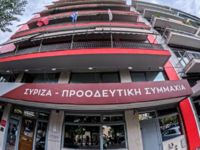 ΣΥΡΙΖΑ: Η Επιτροπή Δεοντολογίας ζητά τη ...