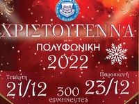 Πάτρα: Άρχισε η διάθεση των προσκλήσεων ...