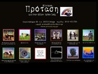 Πάτρα: Ενημερωτική εκδήλωση για την τεχν...