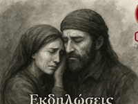 Πάτρα: Την Κυριακή 25-5 οι επίσημες εκδη...