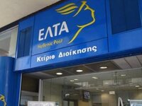 Το Σωματείο εργαζομένων ΕΛΤΑ Πελοποννήσο...