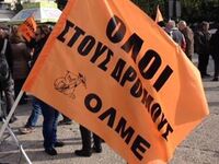 Εφετείο: Παράνομη και καταχρηστική η απε...